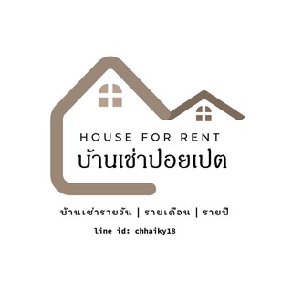 Telegram profile photo for บ้านเช่าปอยเปต