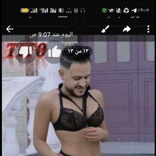 Telegram profile photo for تيتو الفاجر فل كل بينيكوووووو🥵🤪😂