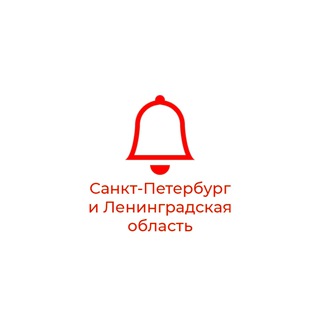 Telegram profile photo for Оповещения Санкт-Петербург и Ленинградская область