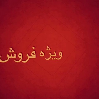 Telegram profile photo for لوله PVC انتقال دان و آبخوری نیپل و دانخوری و پد کولینگ و شیردوش (پارسيك)