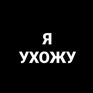 Telegram profile photo for хуцня какаят