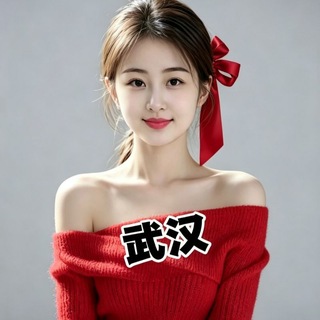 Telegram profile photo for 武汉精品资源榜