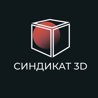 Telegram profile photo for 3D синдикат
