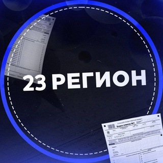 Telegram profile photo for ОТЗЫВЫ otveti_oge_23region