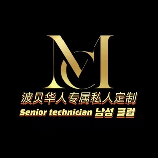 Telegram profile photo for 𓄂༗࿐M&C· 臻享非凡体验