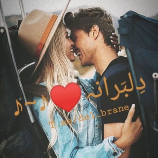 Telegram profile photo for دِلبَرانہ♥♪~♪