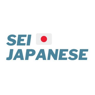 Telegram profile photo for Японский язык Sei Japanese