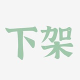 Telegram profile photo for 历史资料(广州)