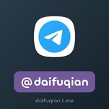 Telegram profile photo for NFT @daifuqian 代付💰