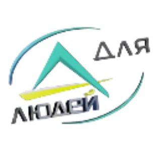 Telegram profile photo for ДЛЯ ЛЮДЕЙ | Онлайн школа