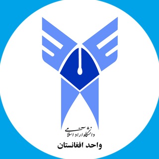 Telegram profile photo for 🇮🇷 𝑰𝑨𝑼 🇦🇫