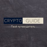 Telegram profile photo for Crypto Guide