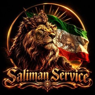 Telegram profile photo for 𝐬𝐚𝐥𝐢𝐦𝐚𝐧 𝐬𝐞𝐫𝐯𝐢𝐜𝐞