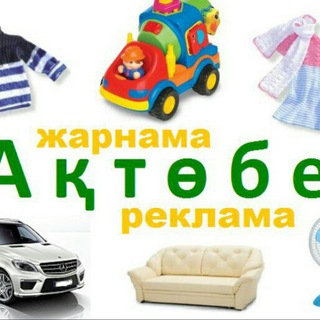 Telegram profile photo for Жарнама АҚТӨБЕ Реклама ОЛХ