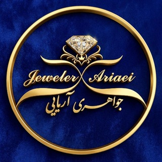 Telegram profile photo for طلا و جواهری آریایی