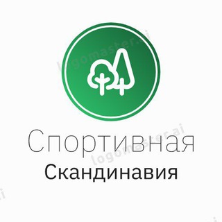 Telegram profile photo for Спортивная Скандинавия
