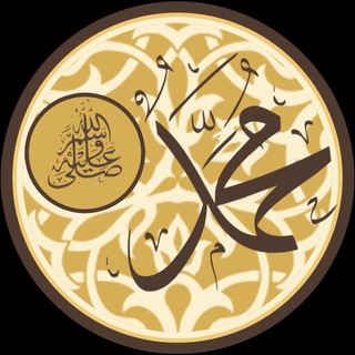 Telegram profile photo for صحيح الحديث