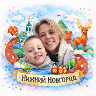 Telegram profile photo for Мамины маршруты | НН