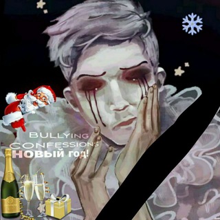 Telegram profile photo for Переезд 🌊bullying confessions