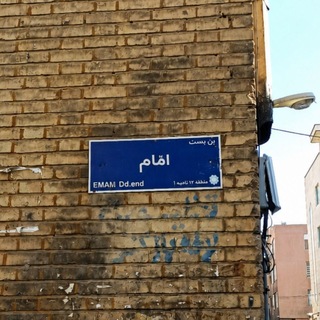 Telegram profile photo for اِمام فاضِل