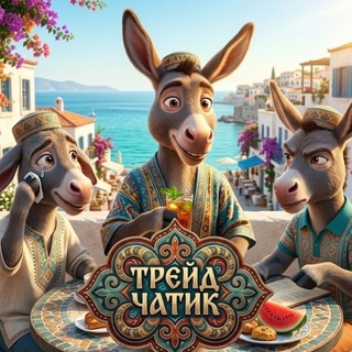 Telegram group profile photo for MR SKRIPTERMEN Трейд чатик