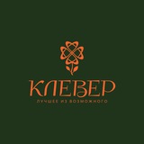 Telegram profile photo for Клевер 🍀