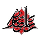 Telegram profile photo for هیئت حضرت علی اصغر(علیه السلام)