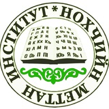 Telegram profile photo for НОХЧИЙН МЕТТАН ИНСТИТУТ