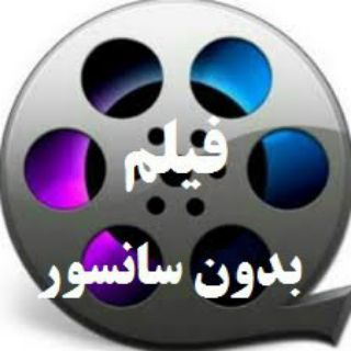 Telegram profile photo for 📛فیلم بدون سانسور📛