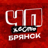 Telegram profile photo for ЧП БРЯНСК НОВОСТИ