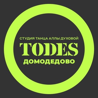 Telegram profile photo for TODES | ДОМОДЕДОВО | ТАНЦЫ