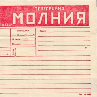 Telegram profile photo for Telegram Молния