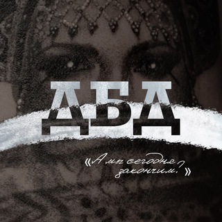 Telegram profile photo for Долго Больно Дорого