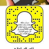 Telegram profile photo for ملكة الإعلانات 🇸🇦هنا قنواتي وقروبات النشر الخاصه با أعلاناتي دعم سناب دعم تويتر دعم تلجرام وبتاريخ ويوتوب وفيس بوك وغيرها اعلا
