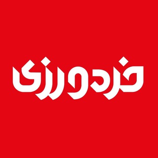 Telegram profile photo for مجله خردورزی