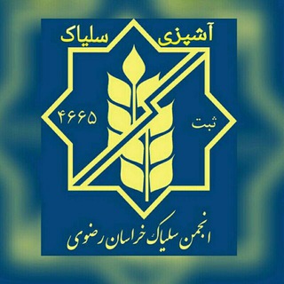 Telegram profile photo for آشپزی سلیاک
