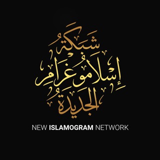 Telegram profile photo for New Islamogram Network
