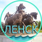 Telegram profile photo for Ленск 24 • Объявления. Новости. Якутия.