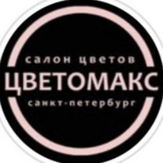 Telegram profile photo for Цветомакс Салон цветов
