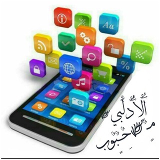 Telegram profile photo for نٰـٰٖشٰرٰ اٰرٰོقٰاٰمٰـོہٰٖ لٰٖلتٰفٰعོيٰلـہٰٖಿོ(201ོ8)ོ🇺🇸🇨🇦ོོ🛡ོོ