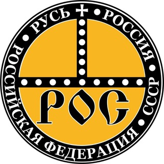 Telegram profile photo for РОС