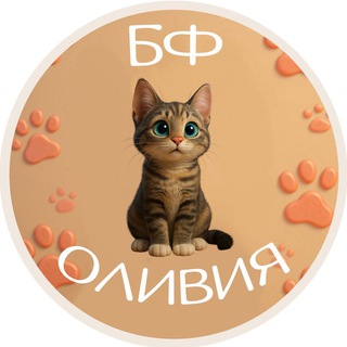 Telegram profile photo for БФ «Оливия»