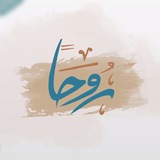 Telegram profile photo for روحاً | أحمد حمادي | مع غزة العِزة 🇵🇸