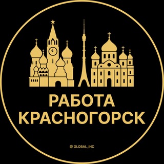 Telegram profile photo for Вакансии Красногорск | Работа