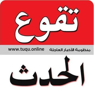 Telegram profile photo for تقوع الحدث - فلسطين