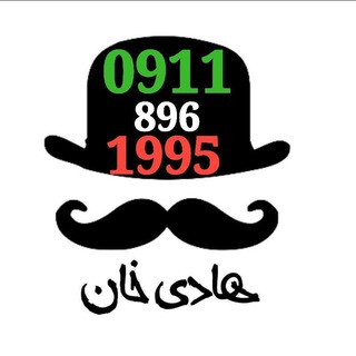 Telegram profile photo for 🌾برنج هادی خان 🌾