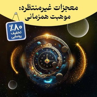 Telegram profile photo for دوره جادوی سلف لاو
