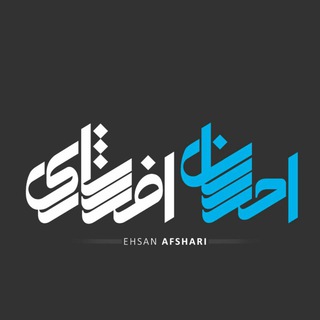 Telegram profile photo for Ehsan_Afshari
