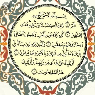 Telegram profile photo for 🌹تفسير و تدبر القرآن 🌹 ( و المشهور من القرآن ) ا. سارة حسام