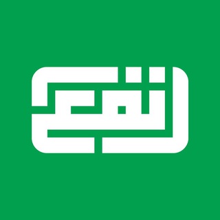 Telegram profile photo for مِنصة نفع التعليمية
